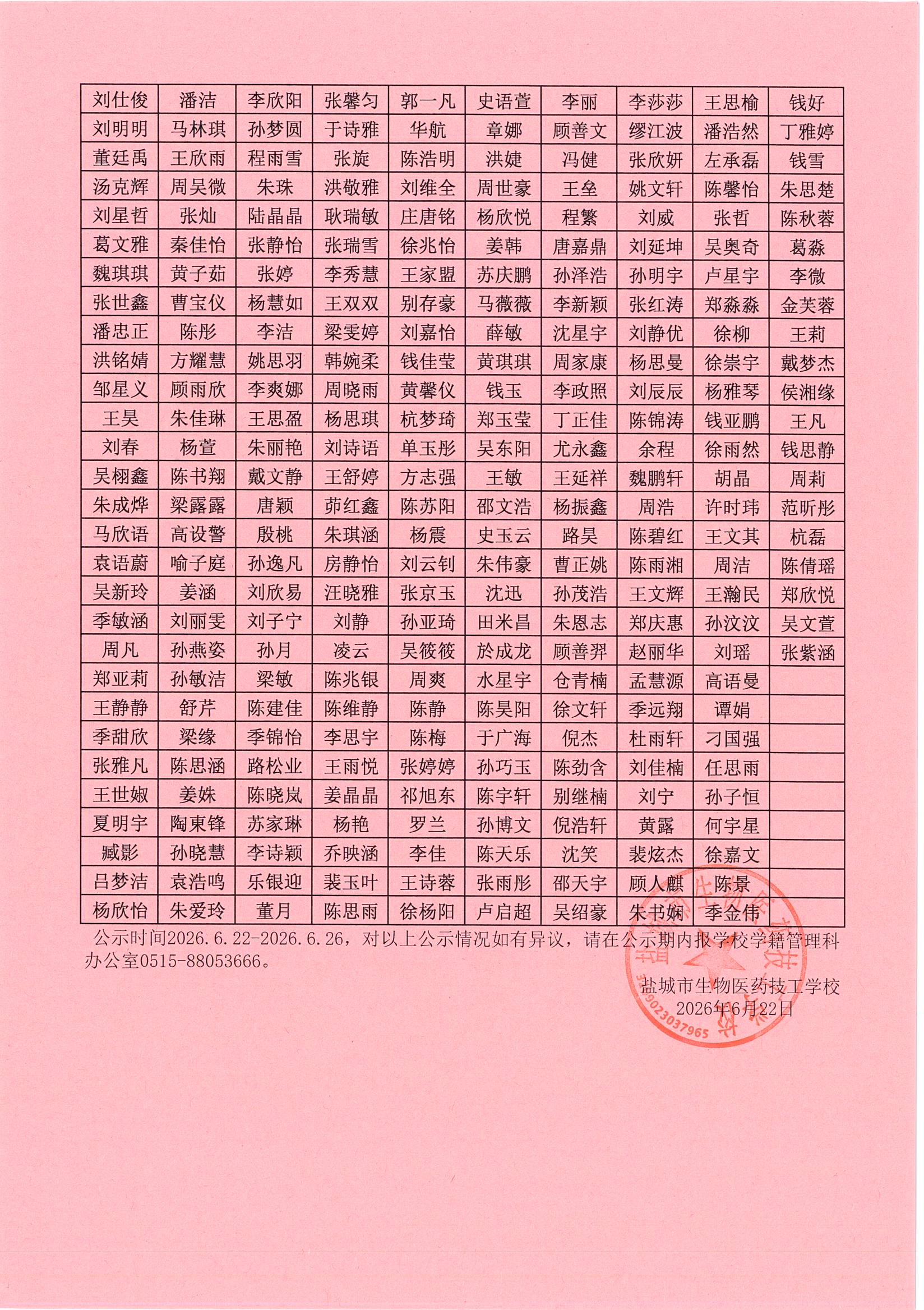 上传的图片