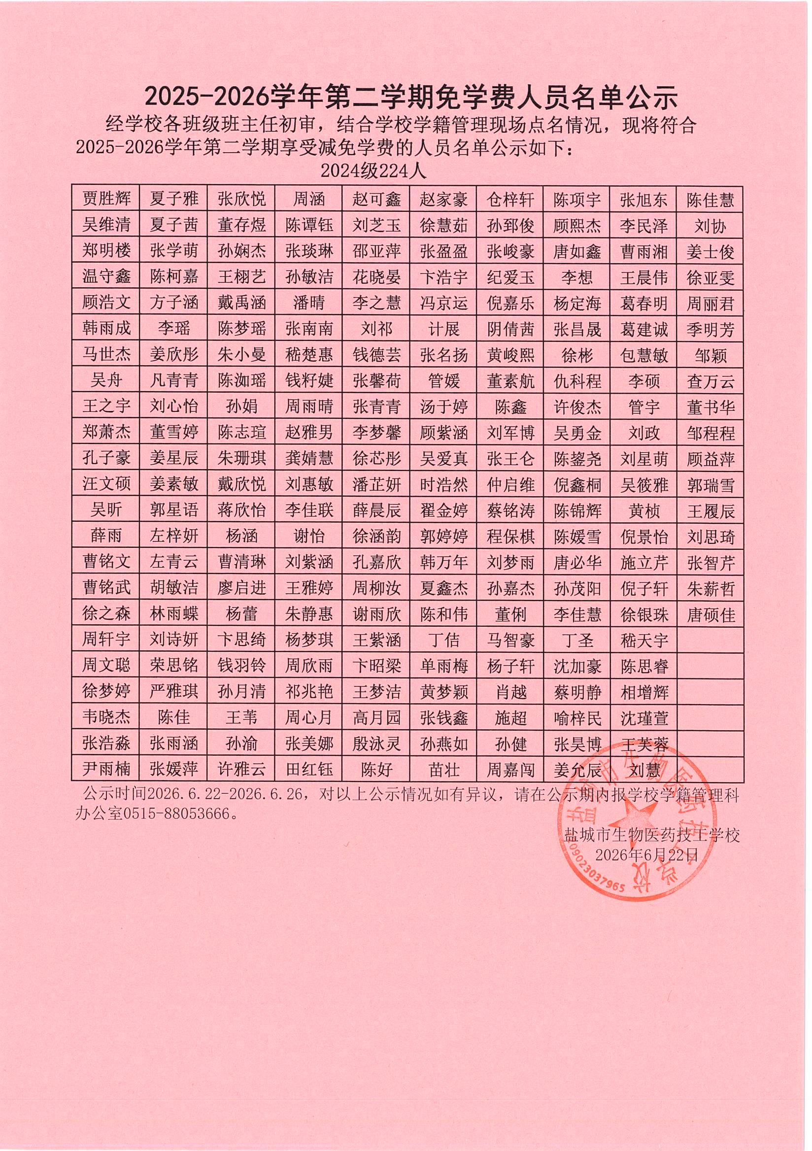 上传的图片