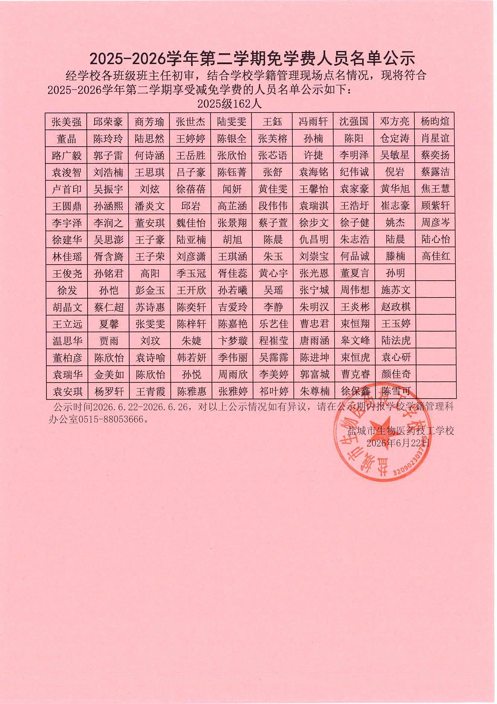 上传的图片