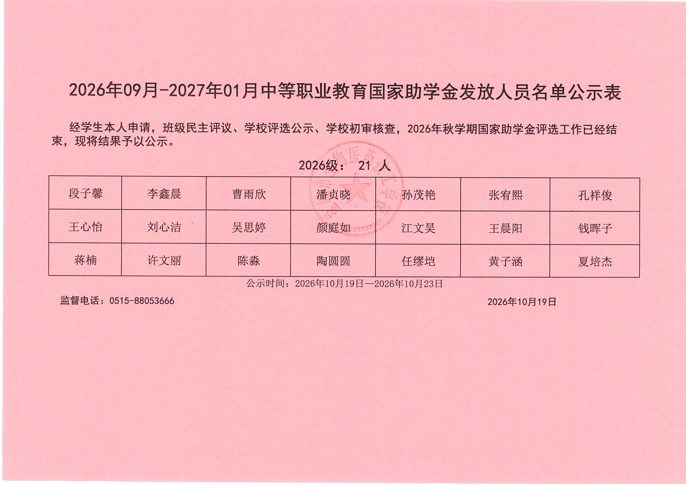 上传的图片