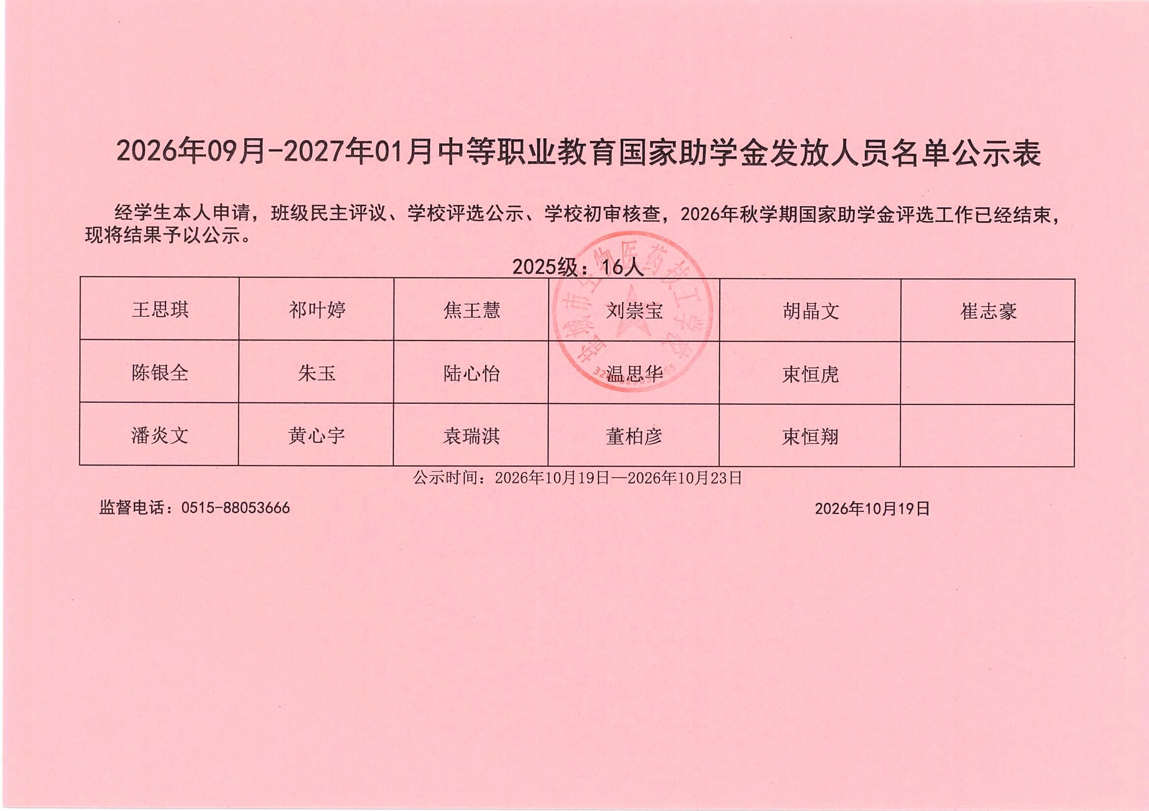 上传的图片